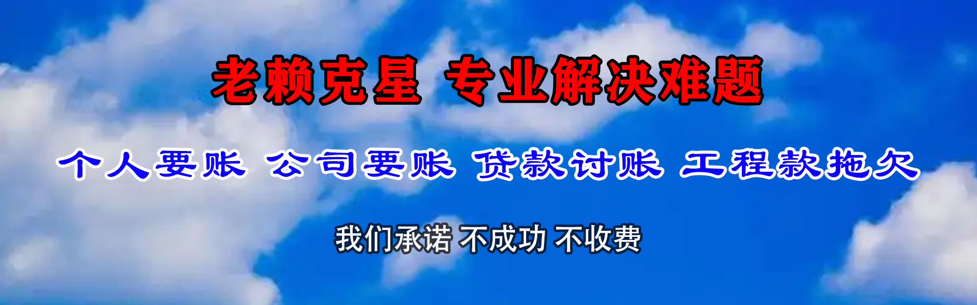 昌邑追债公司